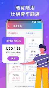快连加速器官方下载安装免费android下载效果预览图